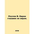 Roslov V. Jews through the eyes of a non-Jew. I...