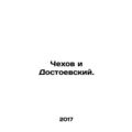 Chekhov and Dostoevsky. In Russian /Chekhov i Dostoevskiy.
