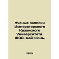 Scientists note from Imperial Kazan University. 1900. May-June. In Russian (ask