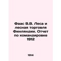 Faas V.V. Forests and the Finnish Forest Trade. Travel Report 1912 In Russian (a