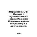 A.F. Nartsizova Letters about his travels with ...