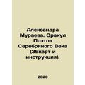 Alexander Murayeva. Oracle of the Silver Age Po...