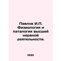 Pavlov I.P. Physiology and pathology of higher nervous activity. In Russian /Pa