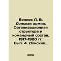 Venkov A. V. The Don Army. Organizational Structure and Command Staff. 1917-192