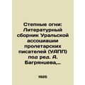 Steppe Lights: Literary Compilation of the Ural Association of Proletarian Writ