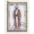 OMAN 1989 COSTUMES MUSCAT REGION MALE ONE RIYAL...