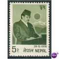 Nepal stamps 1976 - SG 343 - King Birendra 5p MNH