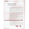 PRICE OF OIL MUST GO UP 1955 oil gas petroleum ...