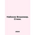 Vladimir Nabokov. Poems. In Russian /Nabokov Vladimir. Stikhi.