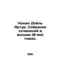 Conan Doyle Arthur. A collection of works in eight (8) volumes. In Russian /Kon