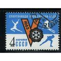 1963 Michel 2730 - #2 cancelled