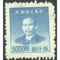China (Empire) 1949 - SG1169 - $5000 blue - Dr....