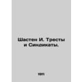 Shasten I. Trusts and Syndicates. In Russian (a...