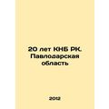 20 years of the National Security Committee of ...
