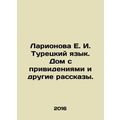 Larionova E. I. Turkish Language. A Haunted Hou...