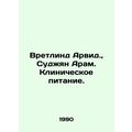 Wretlind Arvid., Sudjian Aram. Clinical Nutriti...
