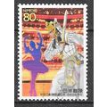 Japan ( Japon ) N° 2377 YVERT OBLITERE ( USED )