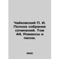 Tchaikovsky g. Complete collection of compositi...
