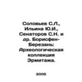 Solovyov S.L., Ilyina Yu.I., Senatorov S.N. et al. Borisfen-Berezan: The Arch