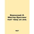 Voronsky A. Mr Britling is drinking a bowl to the bottom. In Russian /Voronskiy