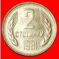 1300 YEARS: BULGARIA ★ 2 STOTINKAS 1981! UNCOMM...