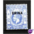 HONG KONG BPO CHINA 1917 10c ULTRAMARINE SG6 M ...