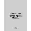Whitman Wot. Grass Leaves. Prose. In Russian /U...