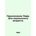 The Adventures of Piph. For preschool age. In R...