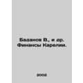 Badanov V., et al. Finance of Karelia. In Russian /Badanov V., i dr. Finansy