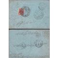 Egypt Postage Due 1958 REFUSED RETURNED great m...