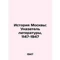 History of Moscow: Index to Literature, 1147-1947 /Istoriya Moskvy: Ukazatel' li