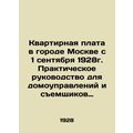 Rent in the city of Moscow since September 1, 1928. Practical Guide for Househol