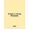 A word about Igors regiment. In Russian /Slovo ...