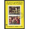 Yemen Paintings by Sessions and Leyden MS 1968 CTO