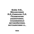 Boim A.B., Mendelevia Ya.A., Simonov L.A. Suppression of radio interference from