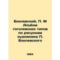 Boklevsky, P.M Album of Gogol Types, Drawing by the Artist P.Boklevsky sia