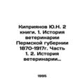 Yu.N. Kipriyanov 2 books. 1. History of veterin...