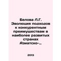 Belova L.G. The Evolution of Approaches to Comp...