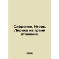 Safronov, Igor. Lyrics on the verge of despair....