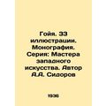 Goya. 33 illustrations. Monograph. Series: Masters of Western Art. Author A.A.