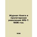 Journal The Book and the Proletarian Revolution # 6-7. 1936./Zhurnal Kniga i pr