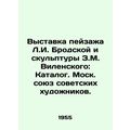 Exhibition of L.I. Brodskayas Landscape and Z.M. Vilenskys Sculpture: Catalogue