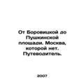 From Borovitskaya to Pushkinskaya Square/Ot Borovitskoy do Pushkinskoy ploshcha