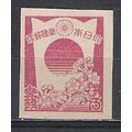 Japan ( Japon ) N° 344 YVERT NEUF ( NO GUM )