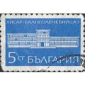 BULGARIA, balneal in Hissar, blue 1969, 5CT
