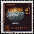 Russia. 1964 16k S.G.3084 Used
