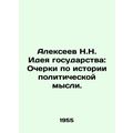 N.N. Alexeev The Idea of the State: Essays on the History of Political Thought.