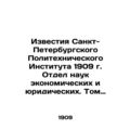 Izvestia St.Petersburg Polytechnic Institute 19...