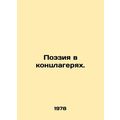 Poetry in concentration camps. In Russian /Poez...