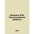Yakovlev Y.M. Murder investigation. In Russian ...